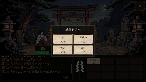 画像ギャラリー No.005のサムネイル画像 / あなたの語彙がそのまま武器になる。入力した言葉で妖怪と戦うローグライクゲーム「GOHEI」,Steamで配信開始