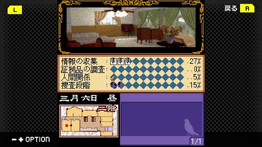 画像ギャラリー No.005のサムネイル画像 / 「G-MODEアーカイブス+ 藤堂龍之介探偵日記 Vol.8『菫青の鳥籠〜人形屋敷連続殺人事件〜』」，6月4日配信。配信記念セールも実施