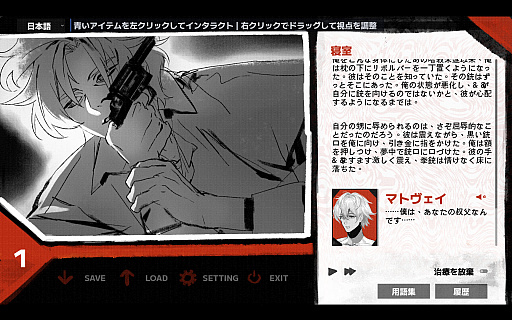 画像ギャラリー No.003のサムネイル画像 / 異国の賃貸マンションの一室で,亡国の王子とその副官の共依存を描くBL心理ホラーADV「俺の解体史」,本日発売