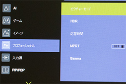 画像ギャラリー No.024のサムネイル画像 / ゲームに高い没入感をもたらし,普段使いにも便利なウルトラワイドディスプレイの入門機「AMZFAST AMZG34C8 Pro」【レビュー】