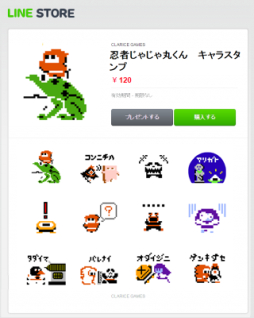 画像ギャラリー No.001のサムネイル画像 / 「忍者じゃじゃ丸くん」のスタンプがLINE STOREで販売開始