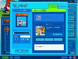 画像集#009のサムネイル/「BnB」,「ラブ友システム」やバレンタインアイテムが実装