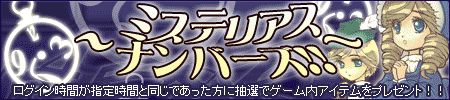 画像ギャラリー No.001のサムネイル画像 / ポイントはログイン時間。「童話王国」，サマーキャンペーンを開催