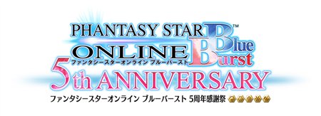画像ギャラリー No.001のサムネイル画像 / 「PSOBB」イベントやキャンペーン多数の5周年記念感謝祭を開催