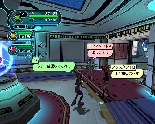 画像ギャラリー No.001のサムネイル画像 / 「PSOBB」,“借り物競争”イベントでアイテムを手に入れよう