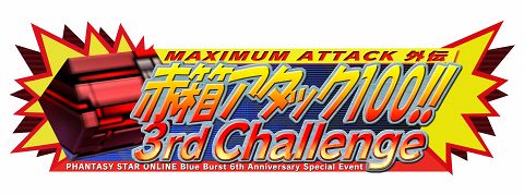 ꡼ No.002Υͥ / ⤦6ǯPSO BBס٥Ρȴպסɼ»