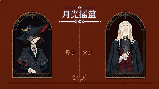 画像ギャラリー No.002のサムネイル画像 / 半吸血鬼の娘を，人間の貴族として育てていく。正体を隠し，教会学院に通わせる育成シミュレーションRPG「月光のゆりかご…」