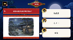 目指せ上忍！忍者3択検定