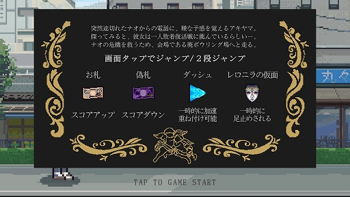 画像ギャラリー No.005のサムネイル画像 / アニメ「ライアーゲーム」のブラウザゲーム「LIAR ROUTE」が無料配信中。道中に散らばる偽札を避けつつ，お札を集めてスコアを稼ごう