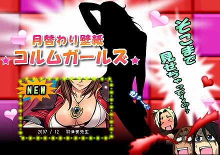 画像集#001のサムネイル/「コルム」,今月はこの子だ! 月替わり壁紙イラスト第2弾が公開