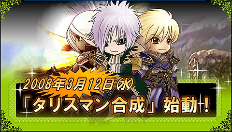 画像集#001のサムネイル/「コルムオンライン」に実装された「タリスマン合成」ってなんだ?