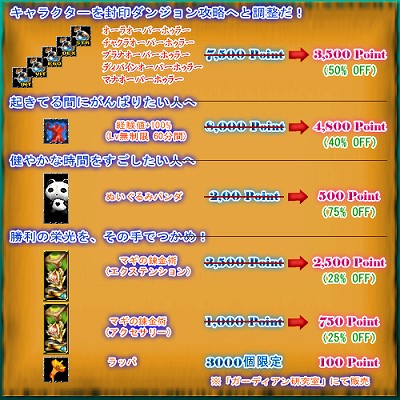 ������#007�Υ���ͥ���/�֥���४��饤��ס�3��26���˽դλ��祢�åץǡ��ȼ»ܡ������ƥब����75�󥪥դΡ֥��ڥ���륻����ץ��٥�Ȥ�