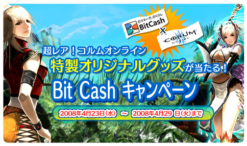 画像集#004のサムネイル/【リリース】恒例イベント「コルム」の日1.5で,ミスコルム開催