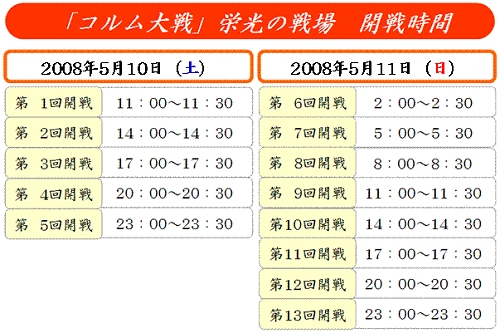 画像集#001のサムネイル/【リリース】「コルム」,タリスマン合成に新要素追加&第一次コルム大戦開催