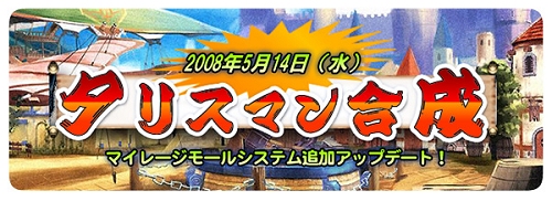 画像集#003のサムネイル/【リリース】「コルム」,タリスマン合成に新要素追加&第一次コルム大戦開催