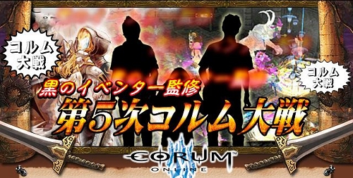 画像集#007のサムネイル/「コルム」,PvP専用マップ「栄光の戦場」に新マップが実装