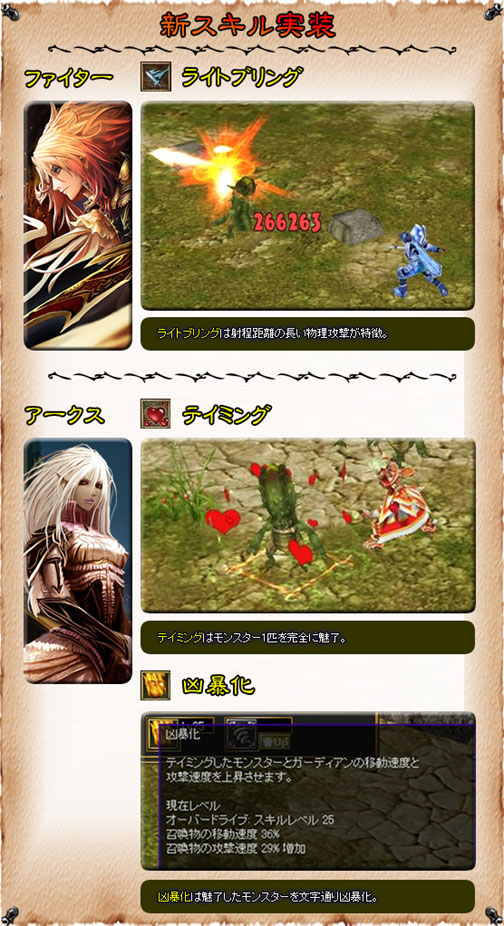 画像集#001のサムネイル/「コルムオンライン」新スキル実装&「第7次コルム大戦」開催