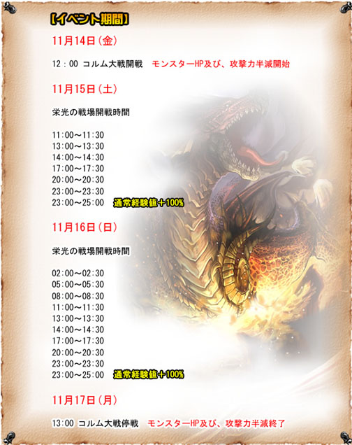 画像集#002のサムネイル/「コルムオンライン」新スキル実装&「第7次コルム大戦」開催