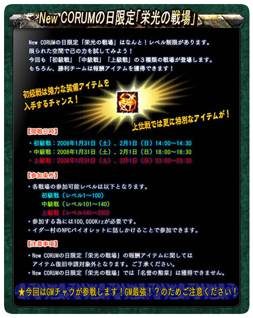 画像集#003のサムネイル/獲得経験値は3倍。「コルム」,輝くビッグモンスターが出現