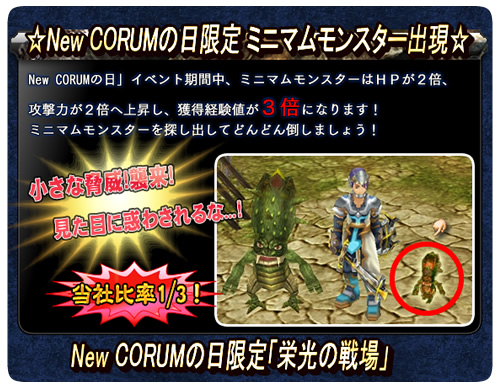 画像集#003のサムネイル/ログインで特典を貰っちゃおう,「コルム」カムバックキャンペーン開催