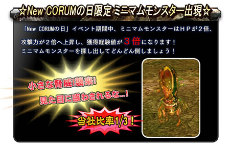 画像集#002のサムネイル/「コルムオンライン」,「New CORUMの日【タウラス】」を開催