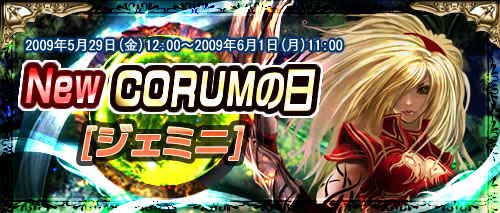 画像集#001のサムネイル/「コルムオンライン」月末恒例「New CORUMの日【ジェミニ】」開催