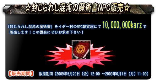 画像集#003のサムネイル/「コルムオンライン」月末恒例「New CORUMの日【ジェミニ】」開催