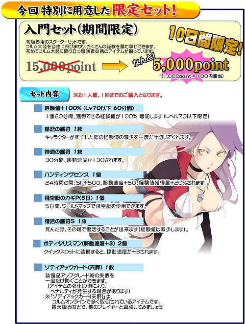 画像ギャラリー No.005のサムネイル画像 / 「コルム」,有料アイテムが貰える新規登録キャンペーンを実施