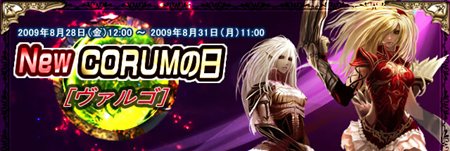 画像ギャラリー No.001のサムネイル画像 / 「コルム」夏休み最後の週末はNew CORUMの日「ヴァルゴ」を開催