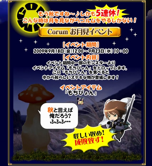 画像ギャラリー No.003のサムネイル画像 / 「コルムオンライン」でイラストコンテスト&お月見イベント開催