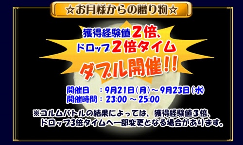 画像ギャラリー No.004のサムネイル画像 / 「コルムオンライン」でイラストコンテスト&お月見イベント開催