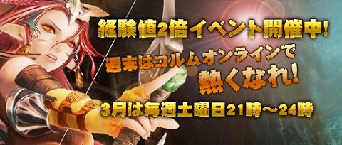画像ギャラリー No.009のサムネイル画像 / 「コルム」恋に落ちた“デビル君”を手助けするとバフアイテムが