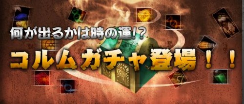 画像ギャラリー No.003のサムネイル画像 / 「コルム」,新和風装備も登場する「古今東西ボックス」を発売