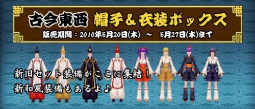 画像ギャラリー No.004のサムネイル画像 / 「コルム」,新和風装備も登場する「古今東西ボックス」を発売