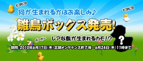 画像ギャラリー No.008のサムネイル画像 / 「コルム」オリジナルペットを入手してWC杯日本代表を応援しよう