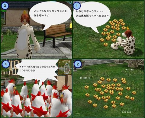 画像ギャラリー No.005のサムネイル画像 / 「コルムオンライン」,SS4コマを投稿しよう。優秀作には賞品も