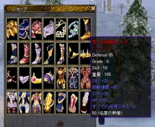 画像ギャラリー No.002のサムネイル画像 / 「コルムオンライン」,ゲーム内に“栄光の装備”交換NPCが登場