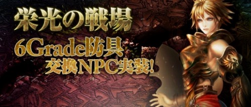 画像ギャラリー No.009のサムネイル画像 / 「コルムオンライン」,ゲーム内に“栄光の装備”交換NPCが登場