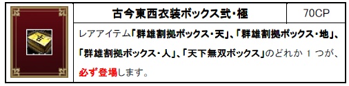 画像ギャラリー No.005のサムネイル画像 / 「コルム」,本日発売の“古今東西ボックス弐”で戦国武将に変身だ