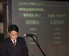 #004Υͥ/ॲॸѥ󡤡֥ʥȥ饤פαİܴȯɽ򳫺šȯ򶯲֥ʥȥ饤 פȤŸ