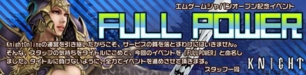 画像集#012のサムネイル/「ナイトオンライン」,エムゲームジャパンでのオープンβテストが本日6:00PMにスタート。記念イベントも実施
