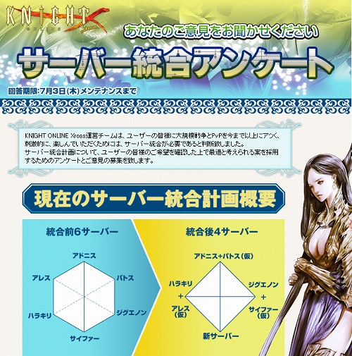 ������#001�Υ���ͥ���/�֥ʥ��ȥ���饤�󥯥����ס����������ƥ�ؤ��б��ˤĤ���ȯɽ