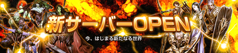 画像ギャラリー No.001のサムネイル画像 / 心機一転。「ナイトオンラインクロス 」，8月7日にサーバーを統合