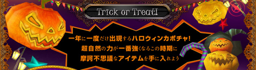 画像ギャラリー No.003のサムネイル画像 / ハロウィン一色「ナイトオンライン」でカボチャを倒してアイテムGET