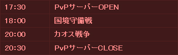 画像ギャラリー No.003のサムネイル画像 / 「ナイトオンラインクロス」特別仕様の“PvPサーバー”を期間限定でオープン