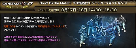 画像ギャラリー No.008のサムネイル画像 / エムゲームジャパンが「東京ゲームショウ2011」に初出展。特設サイトを開設