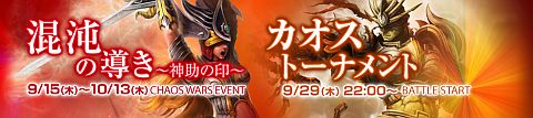 画像ギャラリー No.001のサムネイル画像 / 「ナイトオンラインクロス」,カオストーナメントを開催。勝者12名に褒賞を贈呈