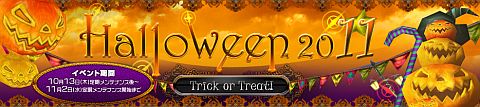 画像ギャラリー No.001のサムネイル画像 / 「ナイトオンラインクロス」,カボチャを倒しハロウィン限定アイテムを入手しよう