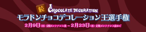 画像ギャラリー No.002のサムネイル画像 / 「ナイトオンラインクロス」,新サーバーの名前は“ロゴス”と“アカラ”に決定