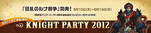 画像ギャラリー No.001のサムネイル画像 / 「ナイトオンラインクロス」狂乱のルナ戦争が勃発。魂を集め国家に貢献しよう